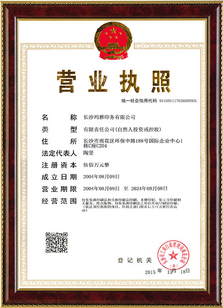 長沙瑪雅印務有限公司,長沙印刷哪里好,封面包裝,印后加工 長沙瑪雅印務有限公司,長沙印刷哪里好,封面包裝,印后加工